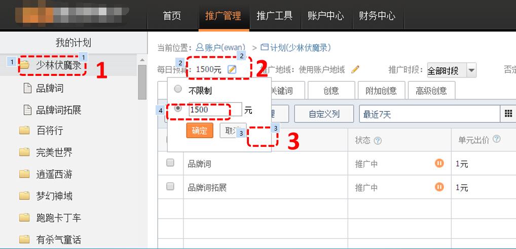 怎么投放競價廣告