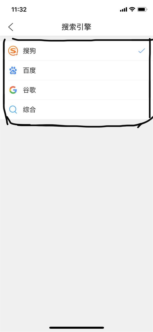 小米手機默認什么搜索引擎？
